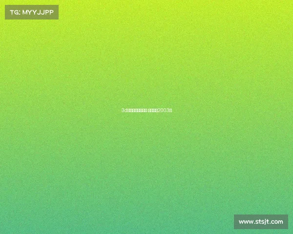 3d电子竞技盛典评测 电子竞技2003年