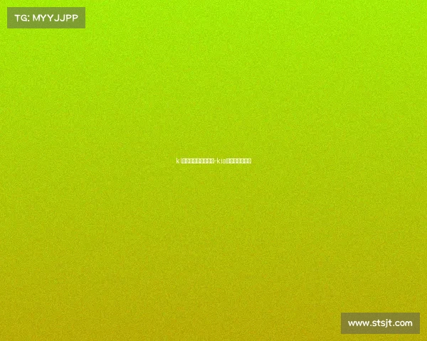 kl电子竞技俱乐部官微-kia电子竞技俱乐部